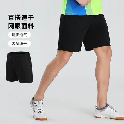 男女款比赛服乒乓球短裤
