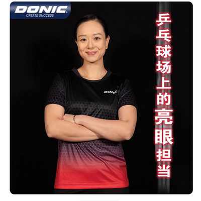 正品DONIC多尼克乒乓球服比赛训练专业V领短袖速干爽透气女83257
