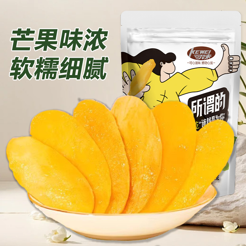 可味芒果干量販裝買1斤送1斤