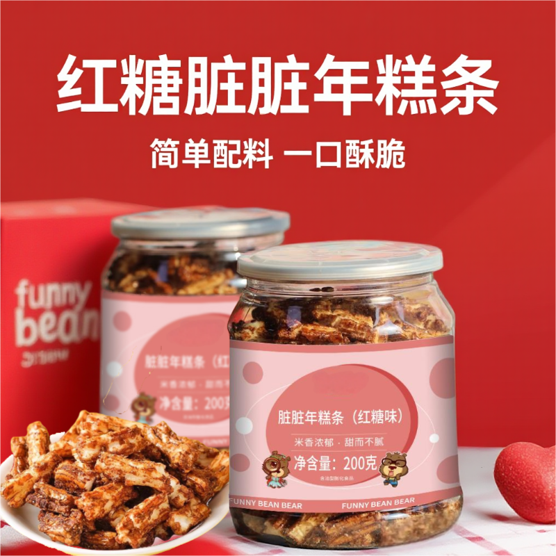 红糖脏脏年糕条200g罐装网红爆米花即食解馋小吃膨化食品休闲零食,零食/坚果/特产,膨化食品,淘宝优惠券,粉丝福利购,淘宝优惠卷