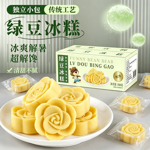 绿豆冰糕500g盒装独立小包