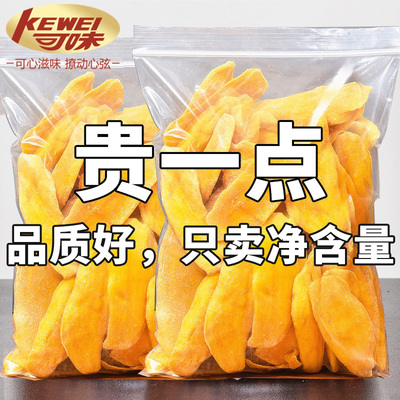 5斤芒果干性价比囤货装
