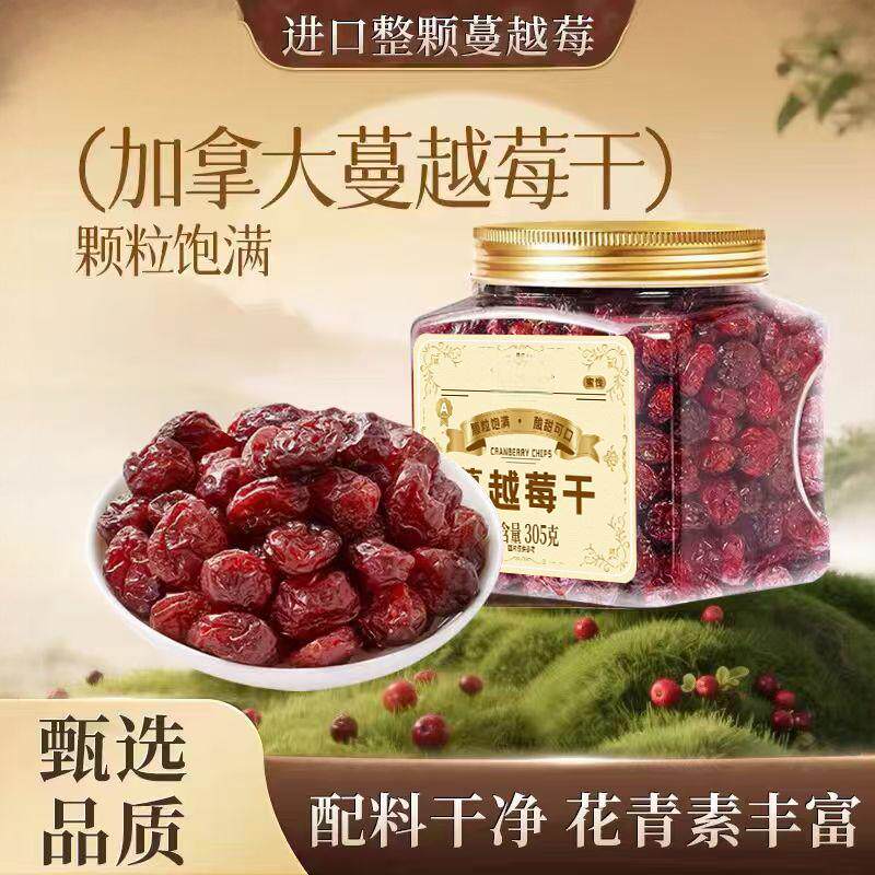 加拿大整颗蔓越莓干305g罐装烘培原料10斤曼越梅干孕妇果干零食
