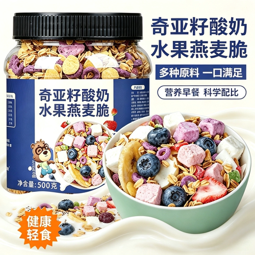 营养早餐酸奶水果燕麦脆