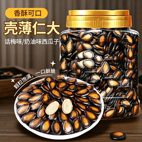 话梅味西瓜子多口味选择