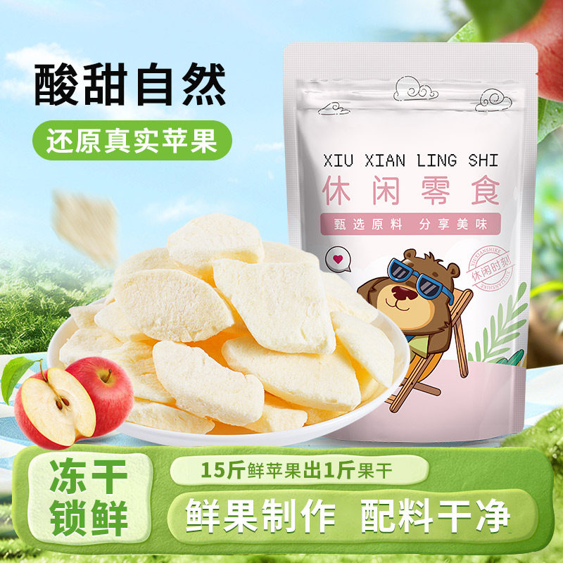 商超冻干苹果脆原味苹果干维C无添加厚切水果干脯孕妇休闲零食
