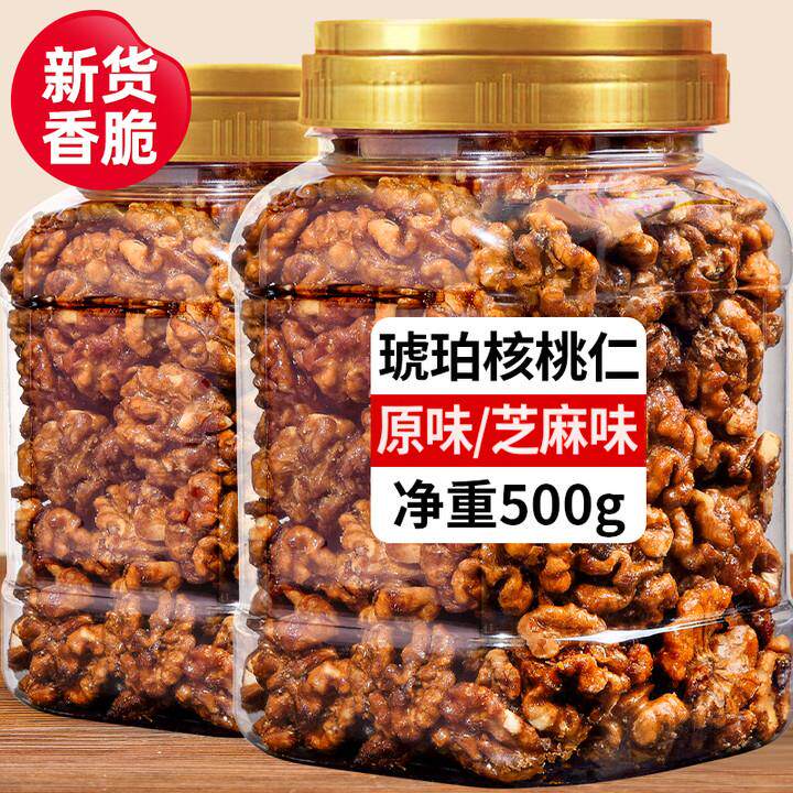 琥珀核桃仁新货500g芝麻薄皮纸皮核桃仁熟坚果炒货孕妇零食
