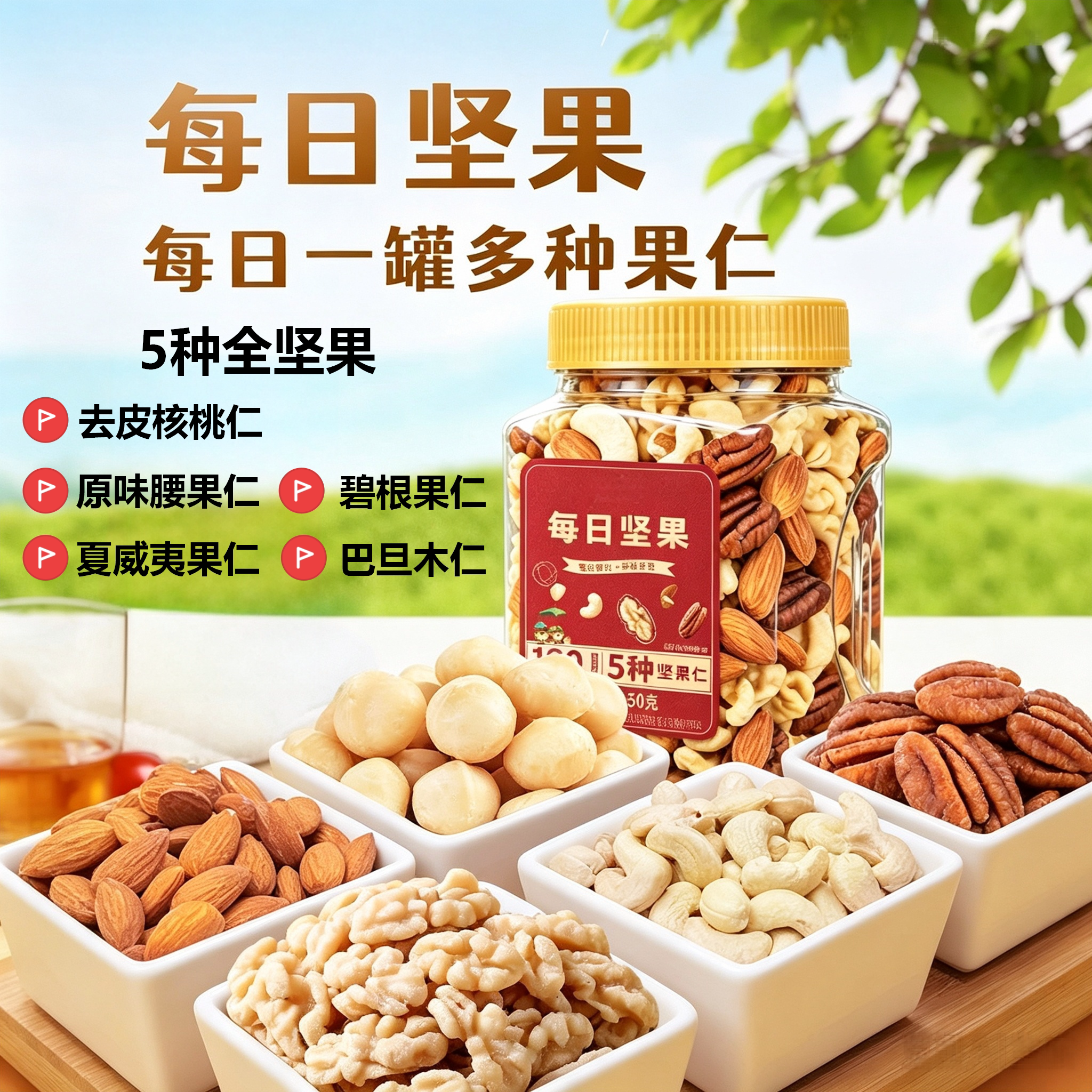 每日纯坚果450g核桃仁去皮升级