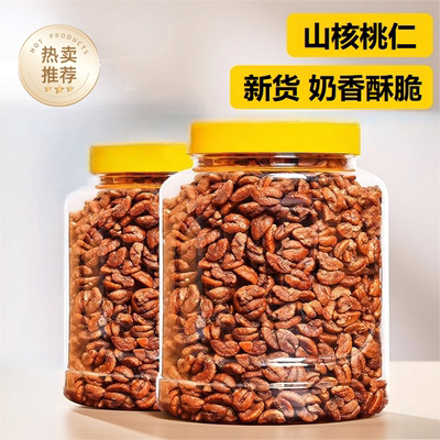山核桃仁500g新货野生原味