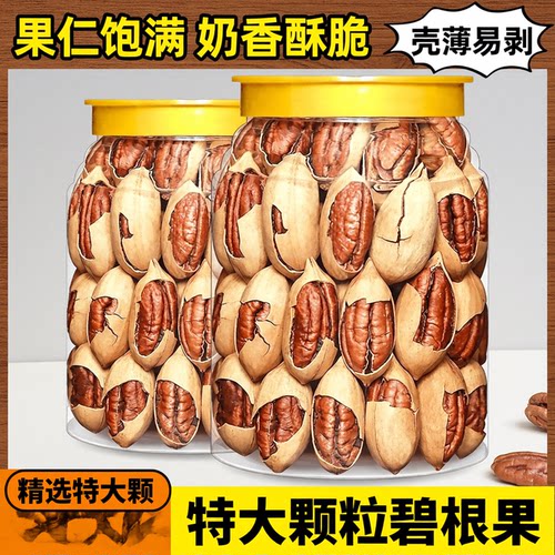 特大颗粒碧根果大罐装500g
