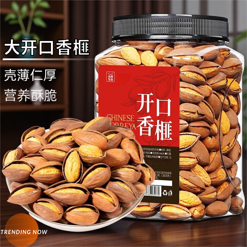 新货开口香榧子500g老树香妃子枫手剥桥特产香匪坚果炒货休闲零食