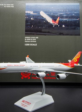 海南航空A340-600飞机模型1:200收藏级KJ Models精细摆件B-6508