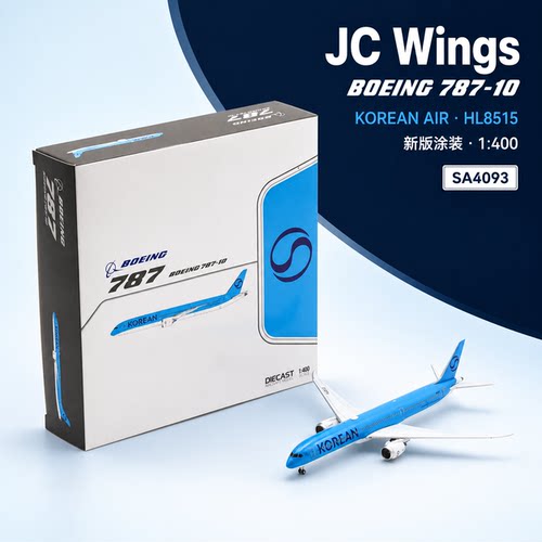 JC Wings大韩航空波音787-10飞机模型1:400合金收藏摆件SA4093