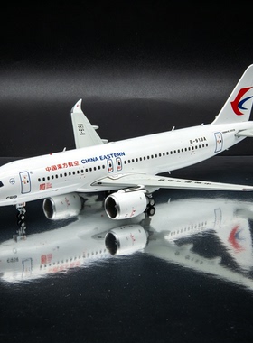JCwings白盒中国东方航空商飞C919飞机模型全球首架彩绘1:200收藏