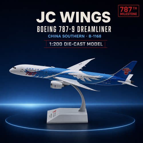 JCwings南航787-9彩绘飞机模型