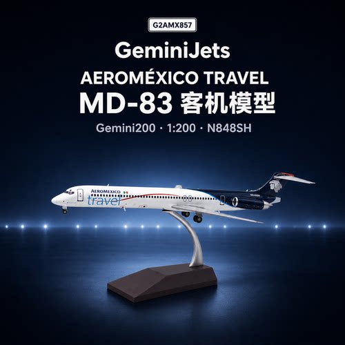 GeminiJets墨西哥航空MD-83飞机模型1:200合金收藏文创礼品N848SH