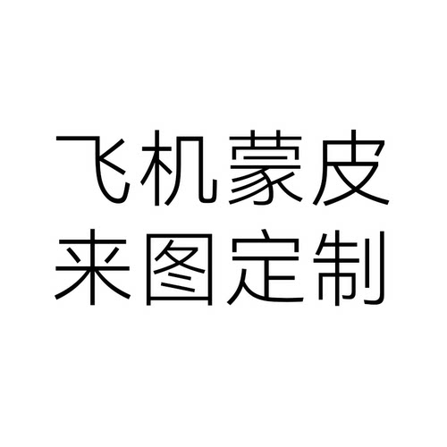 商务伴手礼纪念品定制服务