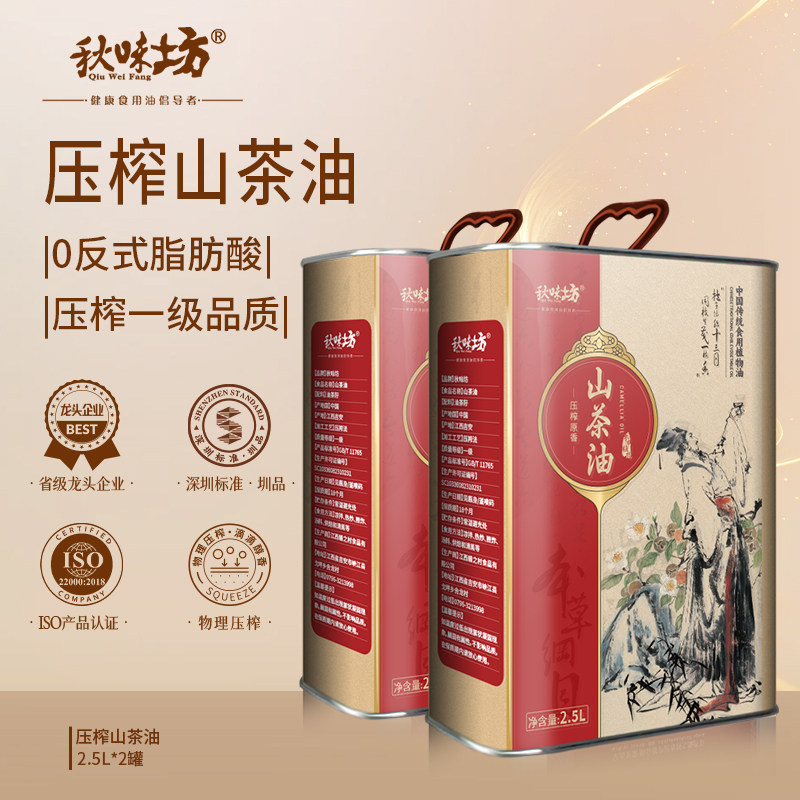秋味坊压榨山茶油5L 家用铁桶装 江西纯正茶油 山茶花茶籽食用油,粮油调味/速食/干货/烘焙,山茶油,淘宝优惠券,粉丝福利购,淘宝优惠卷