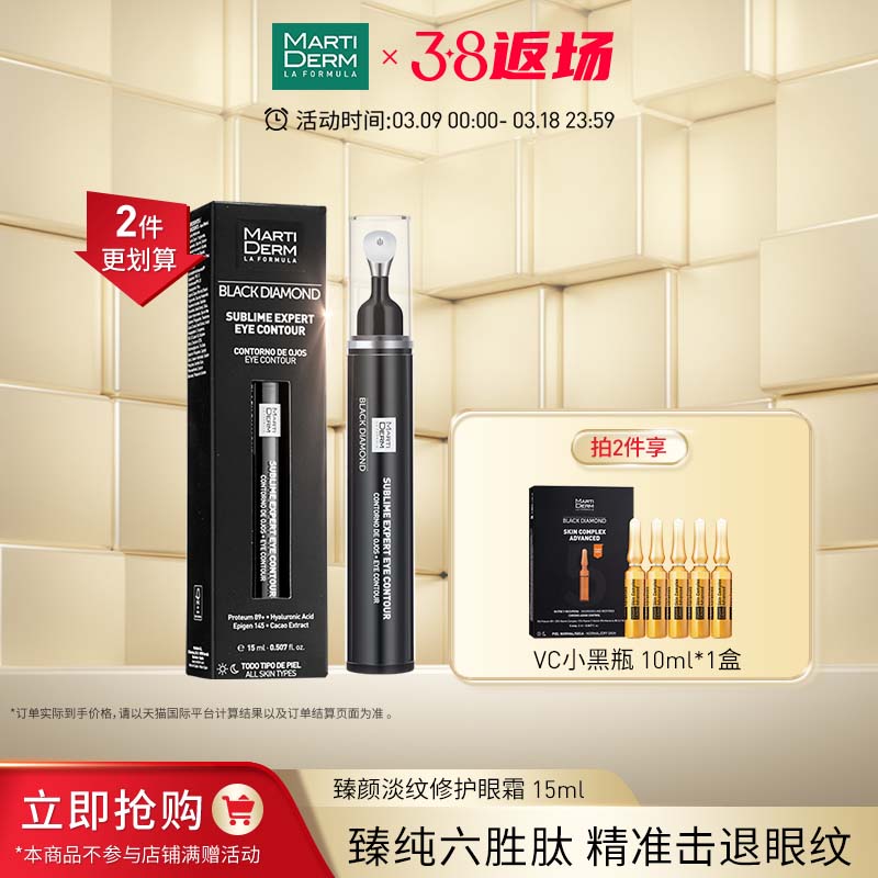 MartiDermٵ·յ޻˪15ml699Ԫ