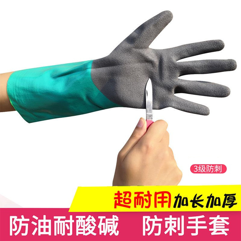 工作水产加工杀鱼防刺防水防油防滑丁腈化工加厚加长耐磨劳保手套