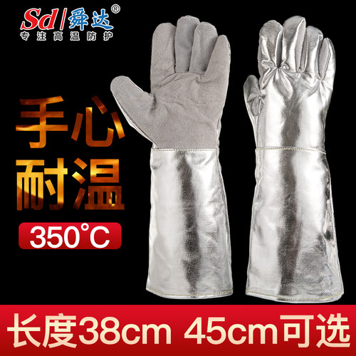 铝箔隔热手套防辐射热1000度舜达