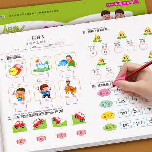 幼小衔接拼音试卷综合测试卷练习册教材全套一日一练语文数学幼儿园大班学前班寒假作业入学准备幼升小一年级拼音拼读专项训练每日