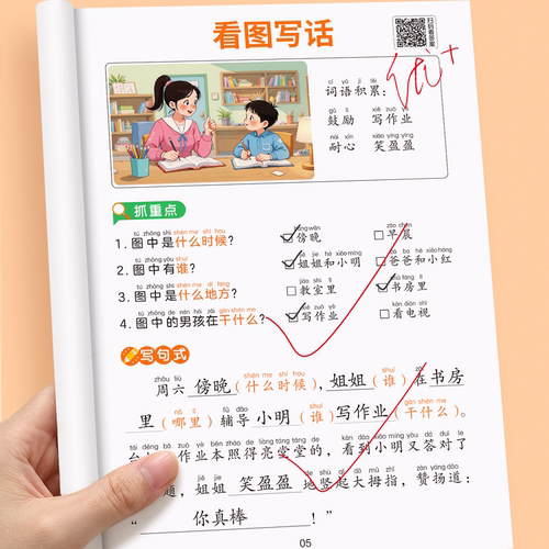 看图写话二年级专项训练人教版