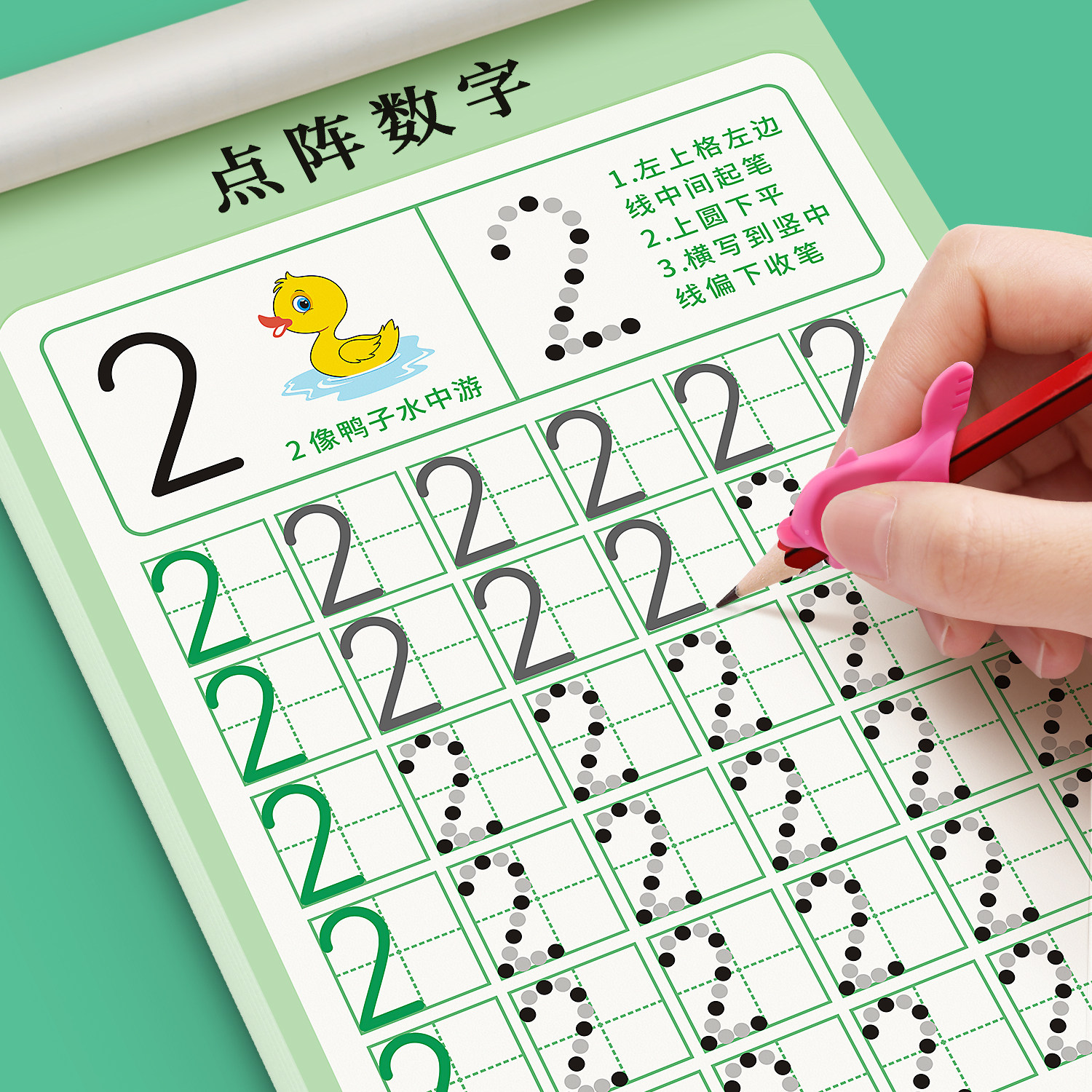 儿童数字练字帖幼儿点阵控笔训练幼儿园字帖幼小衔接学前班写字帖描红本幼升小中班大班练习册一年级入门初学者每日一练全套练字本怎么样,好用不?