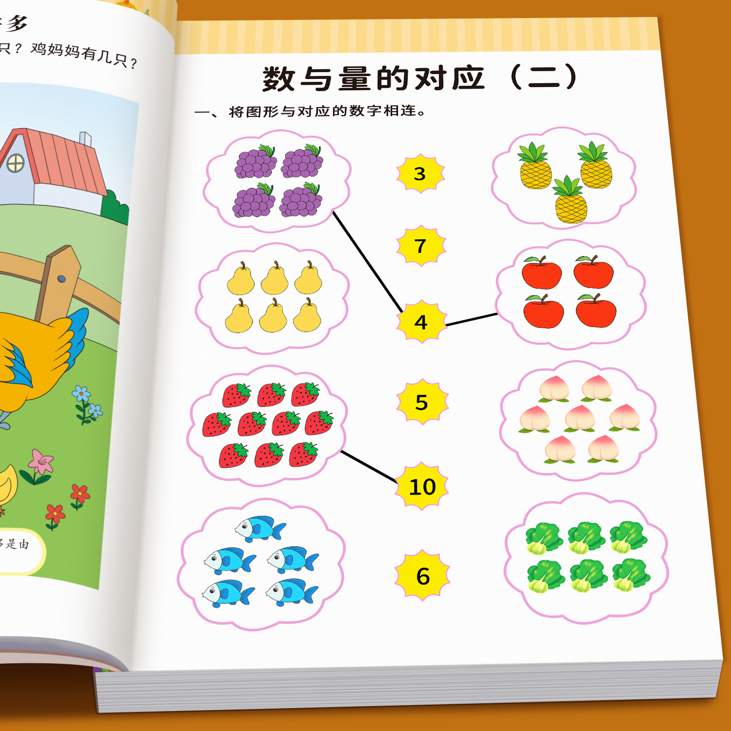 幼儿奥数启蒙思维训练