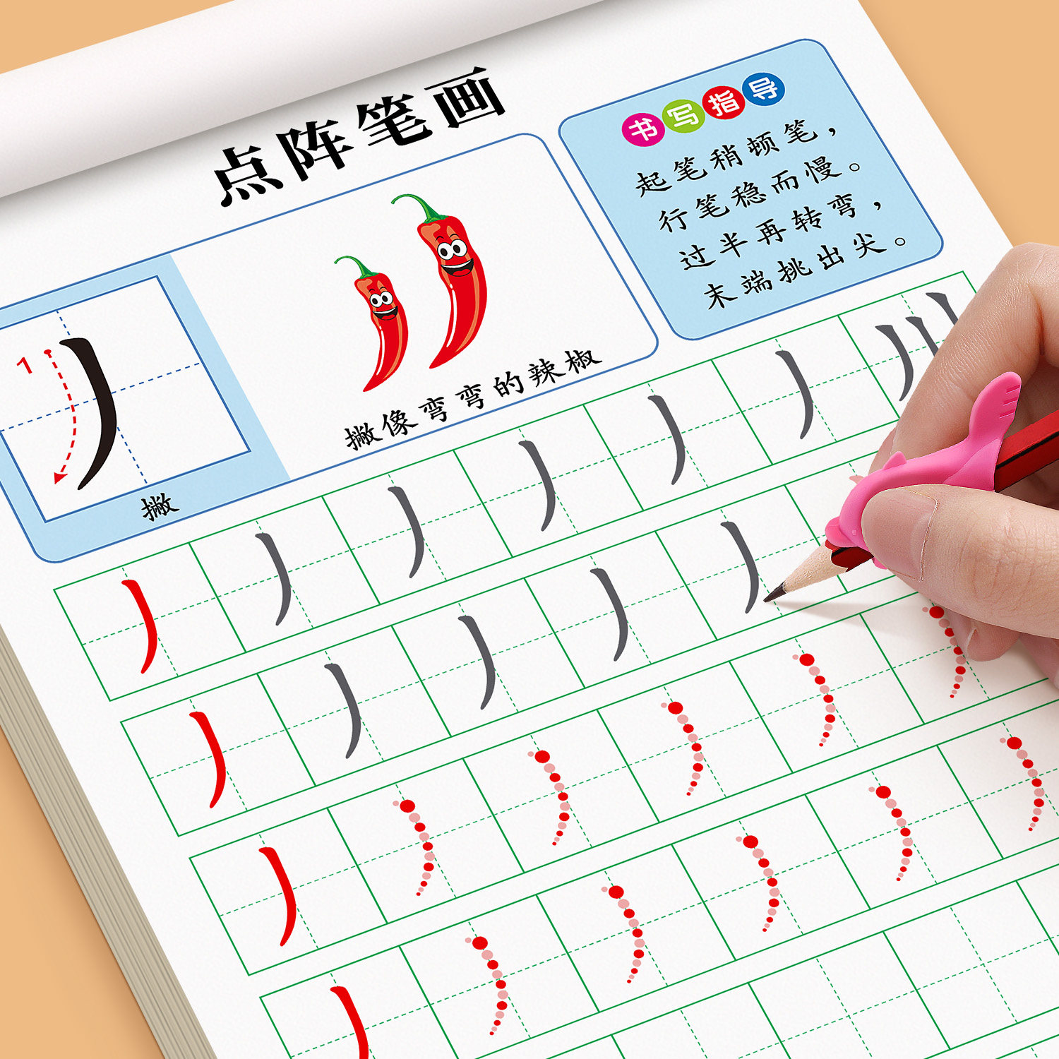 笔画笔顺练字帖小学生练字专用图片