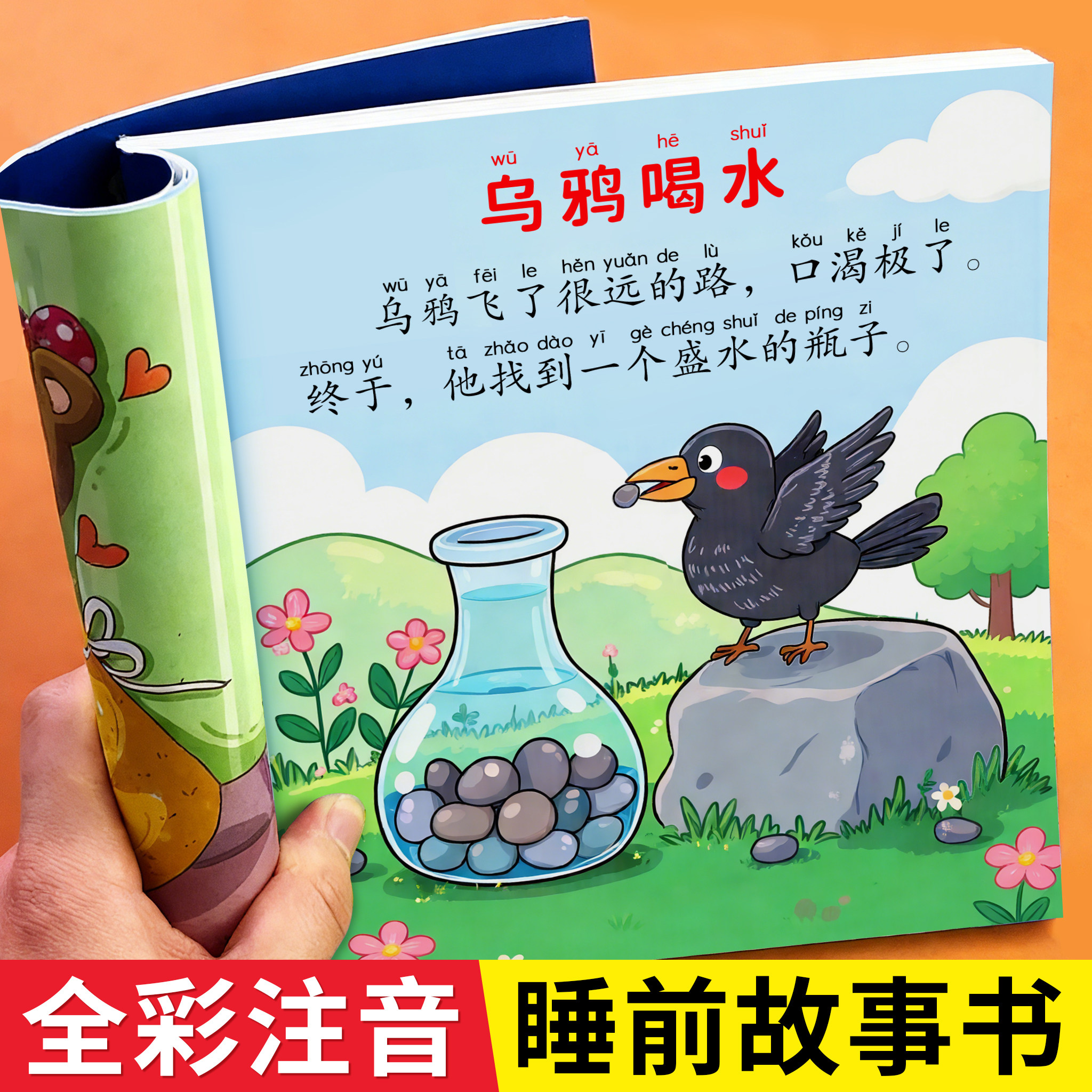 故事书0到3岁儿童绘本早教启蒙图片