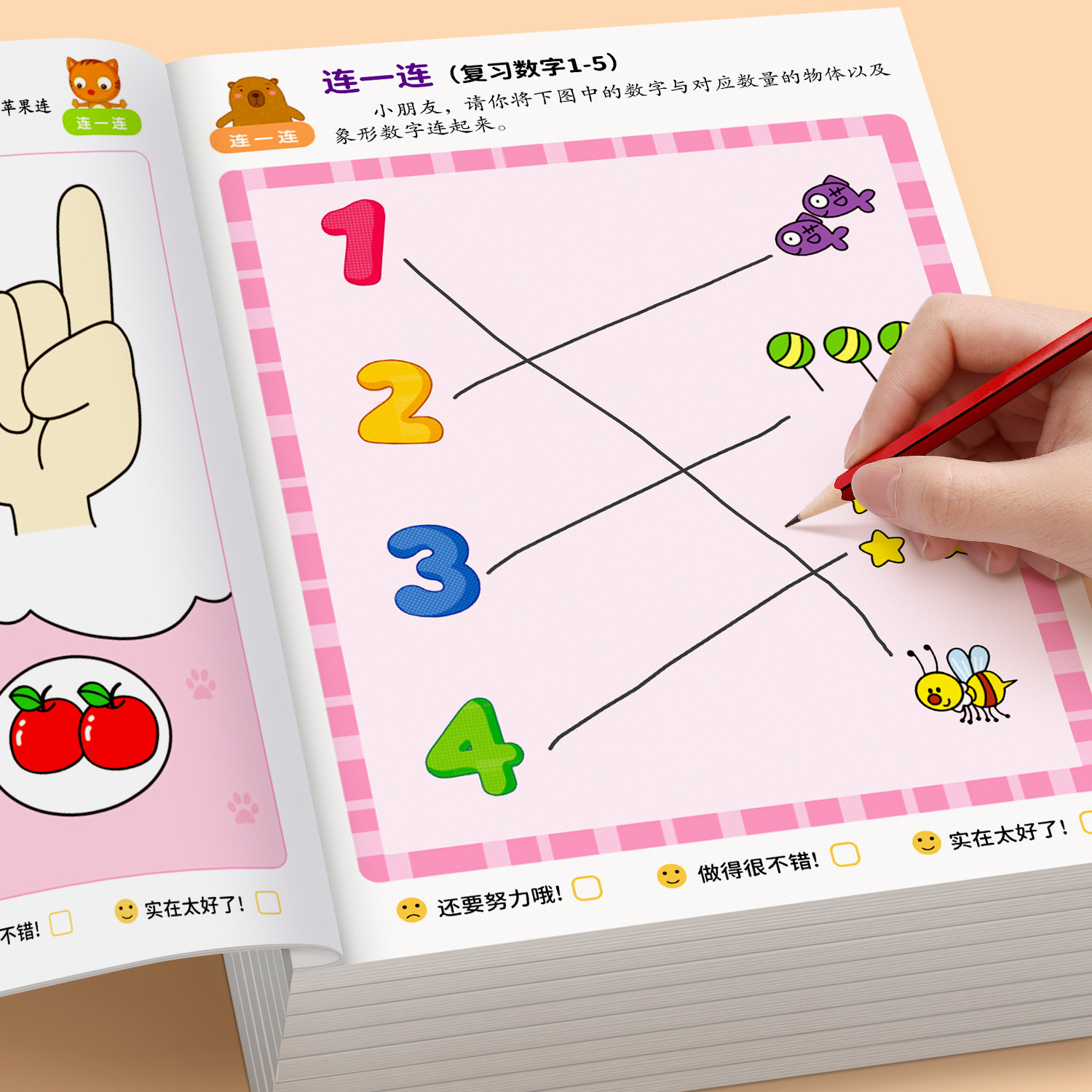 幼儿园数学启蒙中班大班每日一练
