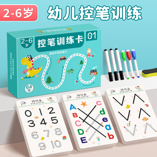 幼儿控笔训练字帖描红幼儿园儿童涂色入门画画本2岁3宝宝写字画册