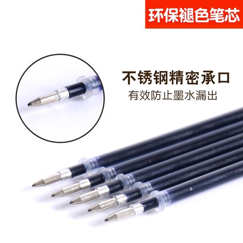 练字专用笔芯蓝色笔芯
