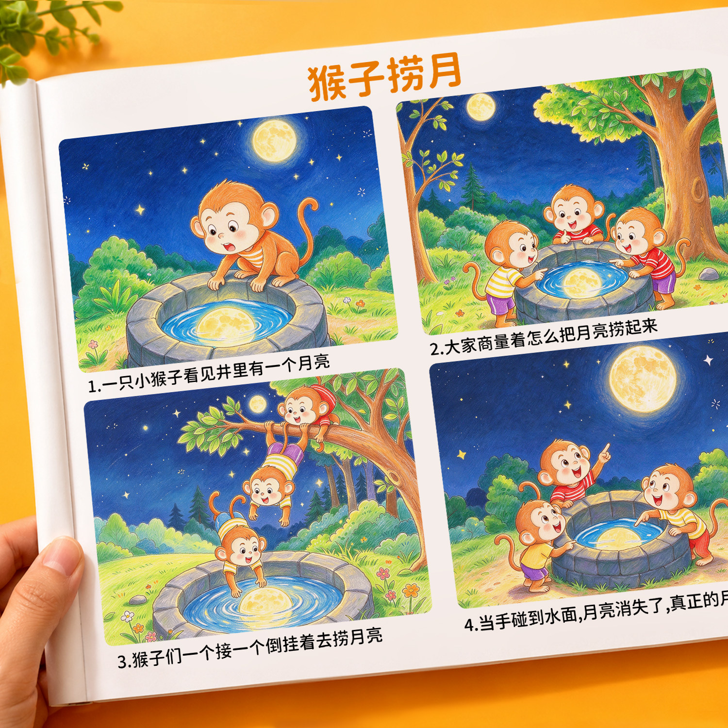 幼小衔接看图说话讲故事绘本阅读幼儿园3-6岁看图写话带拼音儿童语言表达训练启蒙教材看图编故事书幼升小中大班一年级范文全套
