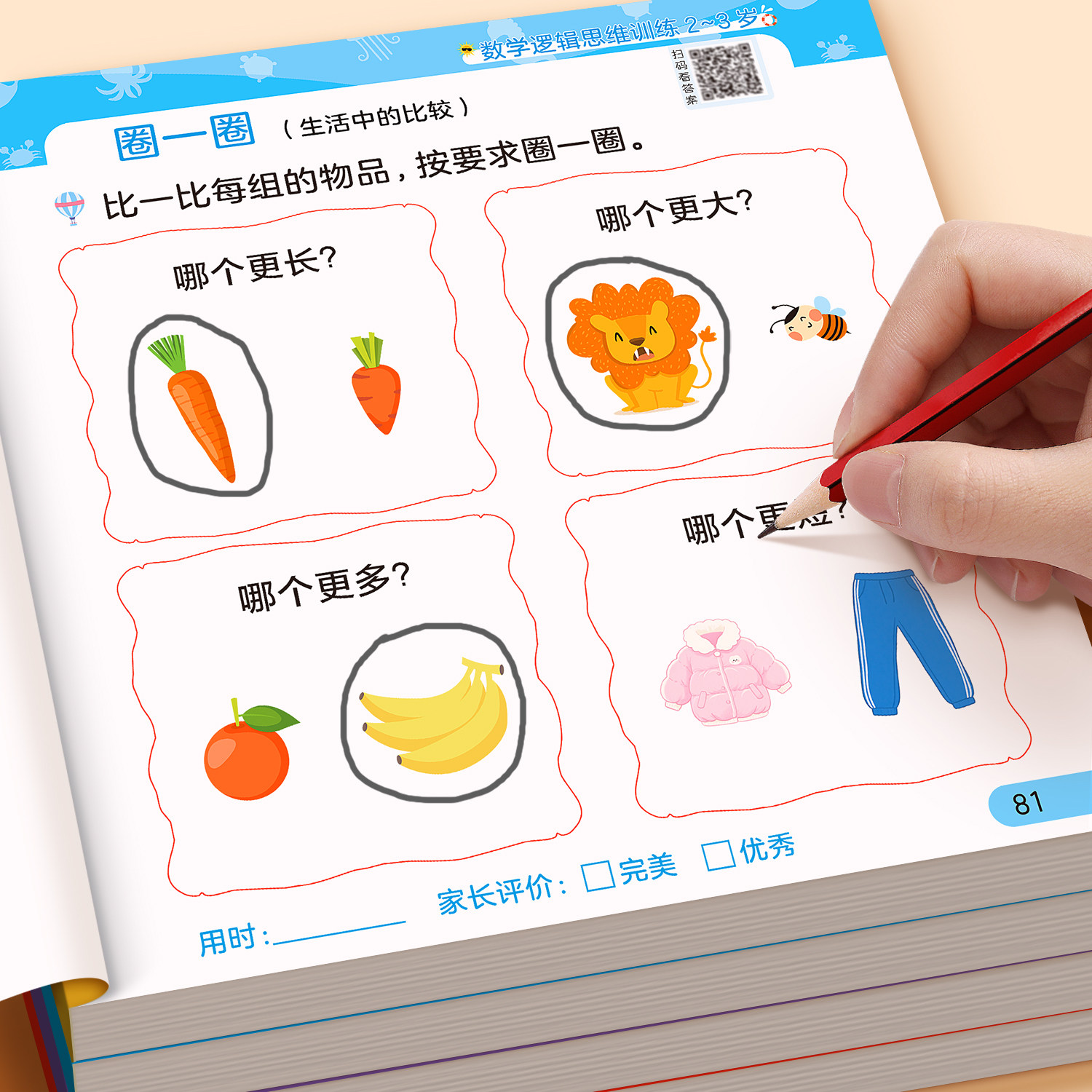幼儿数学逻辑思维训练3-6岁数学启蒙早教书幼儿园小中班大班练习题册每日一练幼小衔接数感启蒙思维训练书全套左右脑全脑开发学习