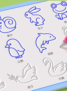 儿童简笔画幼儿画画本幼儿园大班涂色绘本描绘入门凹槽控笔训练