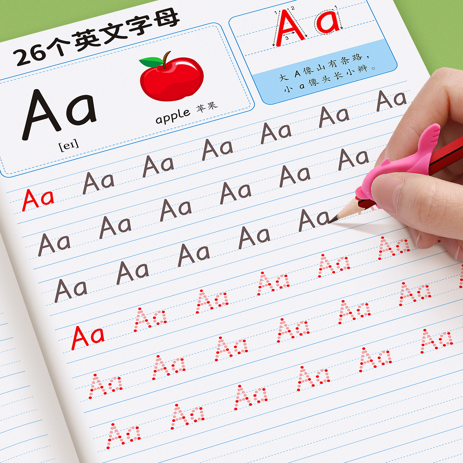 衡水体英语字帖26个英语字母练字帖初学者入门零基础斜体英文大小写人教版一二三年级小学生专用练习本儿童幼小衔接描红本每日一练
