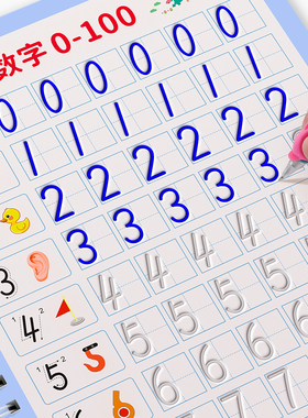 儿童凹槽练字帖学前班控笔训练幼儿园练字入门启蒙数字拼音笔画描红练字本3岁456初学者绘画本宝宝小中班大班画画幼小衔接每日一练