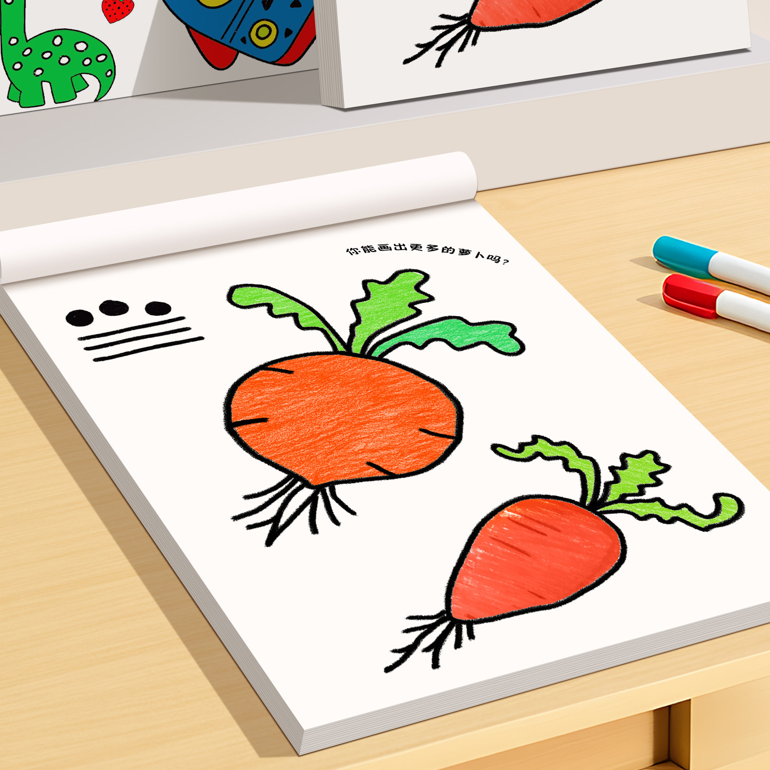 儿童涂色画本3到6岁蜡笔涂鸦描绘画画本幼儿园专用宝宝图画涂色书