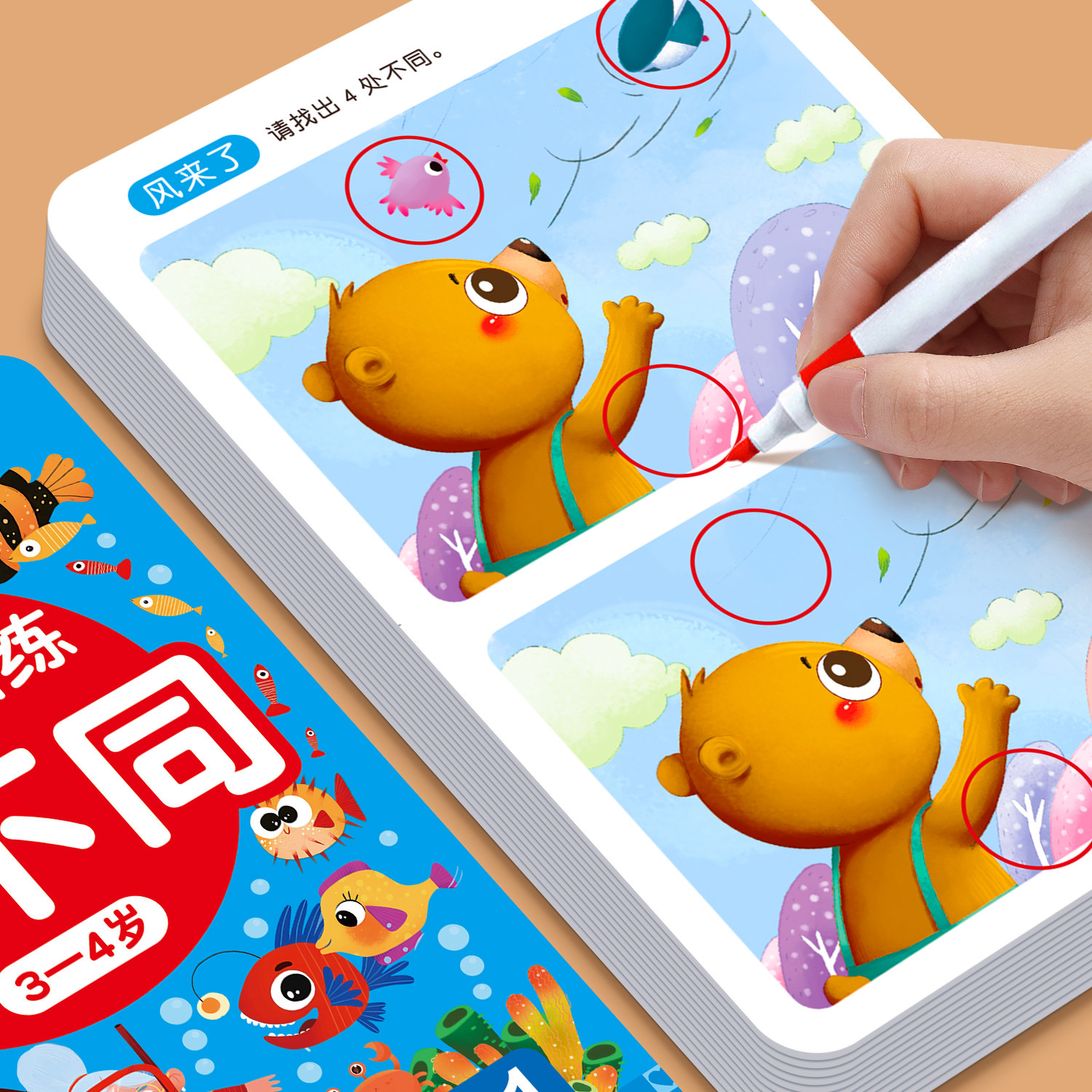儿童找不同专注力训练游戏卡片3-4-5-6-8岁幼儿专注力益智闯关游戏逻辑思维训练玩具宝宝智力开发动脑启蒙玩具