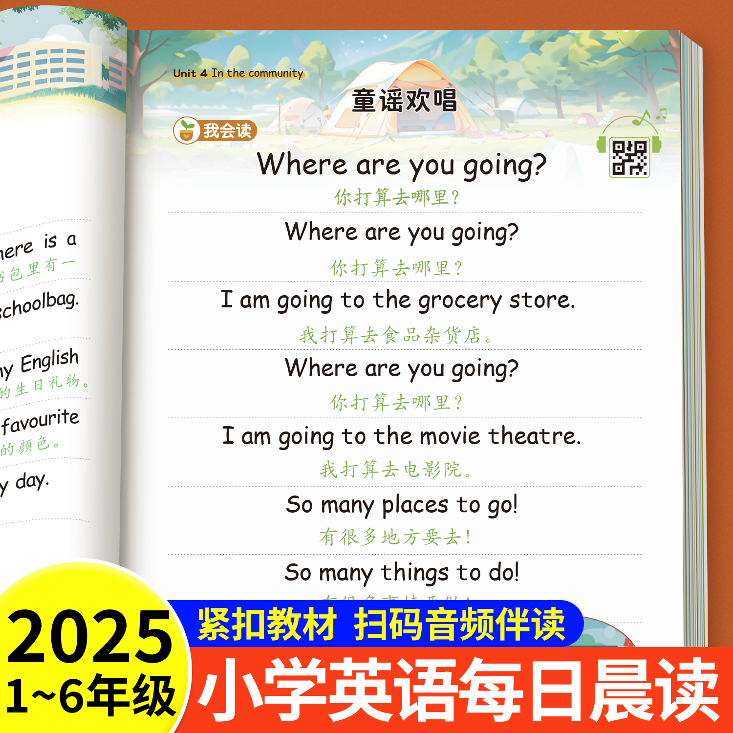 小学生英语每日晨读美文绘本一二三四五六年级人教版教材同步自然拼读分级阅读必读课外书每日一读练习本自然拼读1-6年级有声伴读