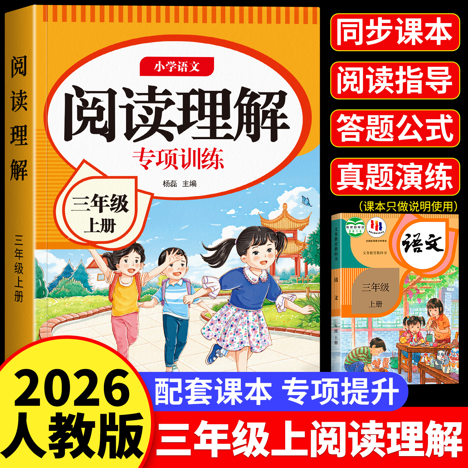 三年级阅读理解专项训练每日一练