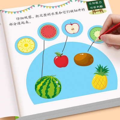 500+种主题互动游戏左右脑开发