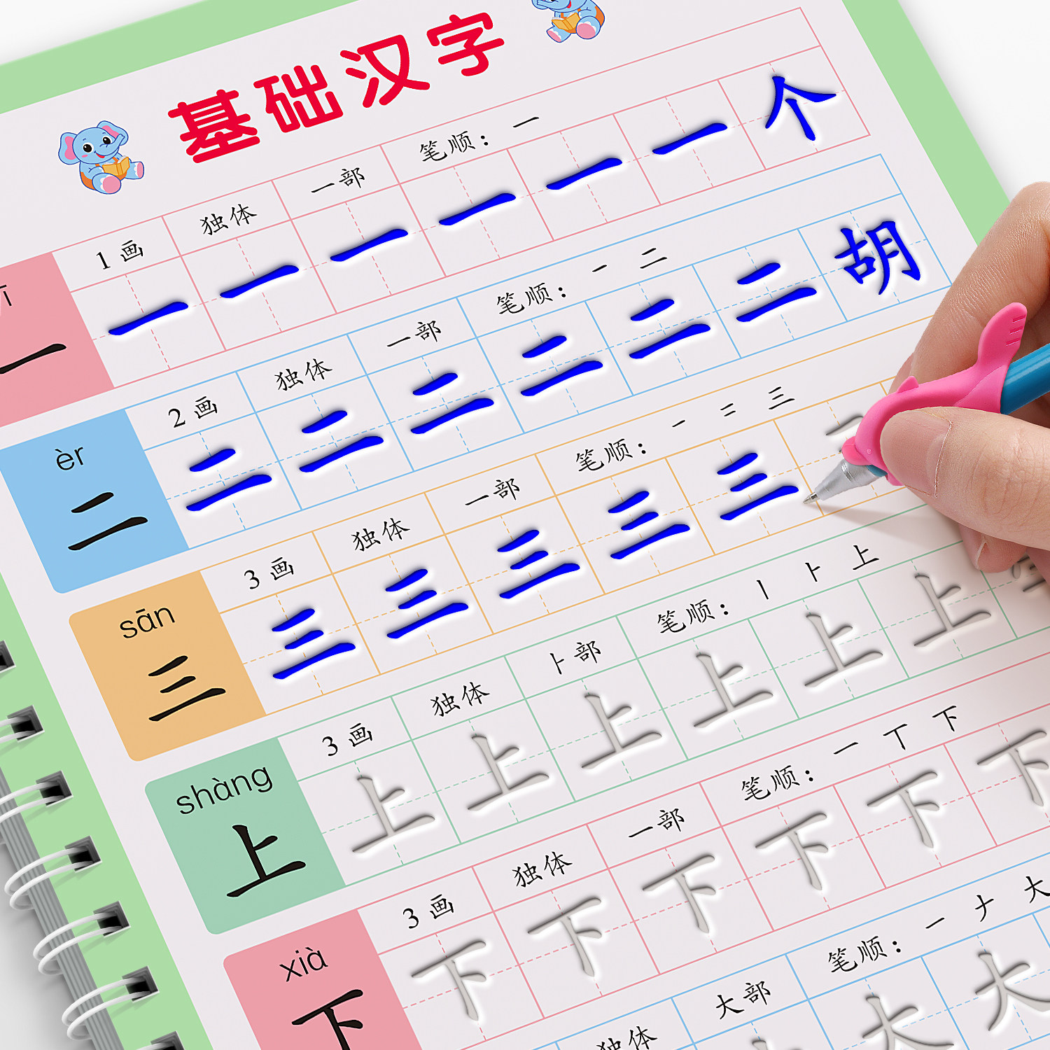 幼小衔接凹槽字帖练字幼儿园练字本小中班大班每日一练字帖汉字笔画笔顺描红本初学者入门数字拼音写字本幼小衔接教材全套一日一练