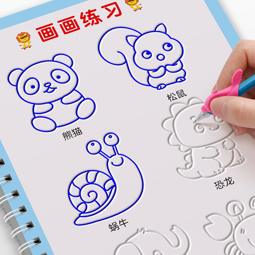 幼儿控笔训练凹槽画画本简笔画