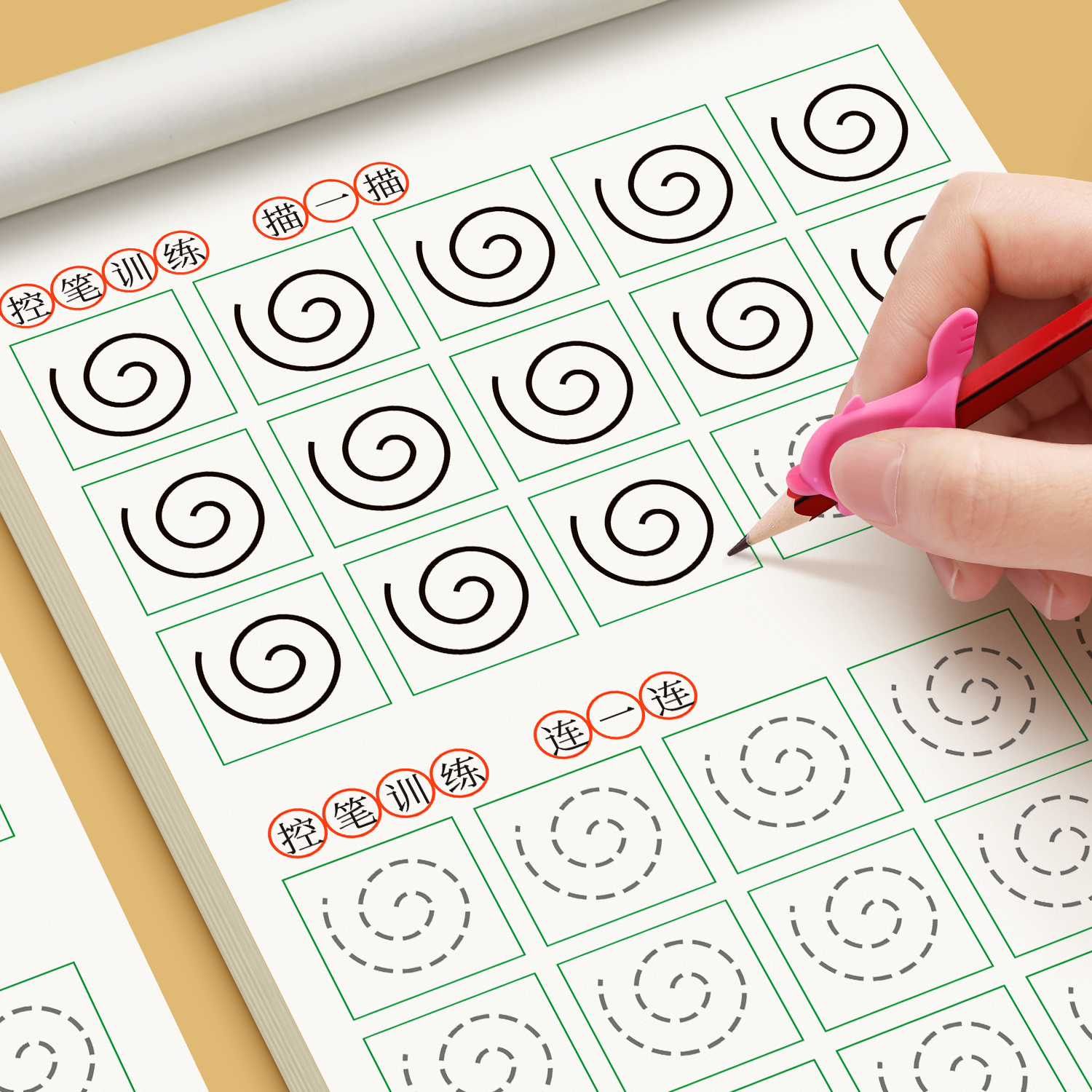 幼儿园控笔训练字帖初学者写字本儿童练字入门幼儿笔画笔顺描红本