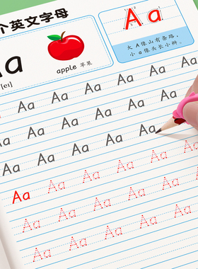 衡水体英语字帖26个英语字母练字帖初学者入门点阵控笔训练英文大小写人教版一二三年级小学生专用练字本儿童幼小衔接练习本初学者