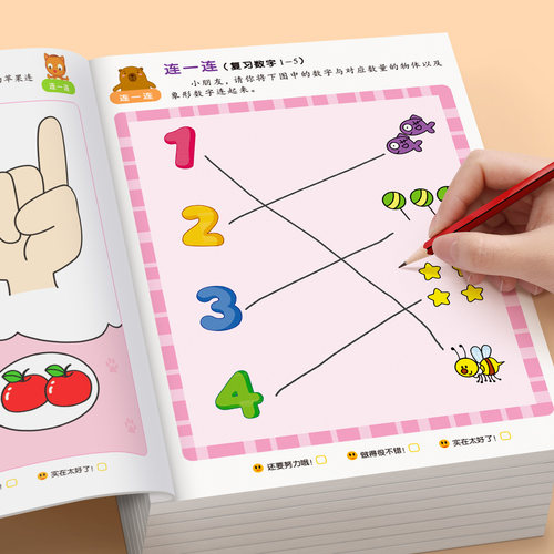 幼儿数学思维训练启蒙教材早教书