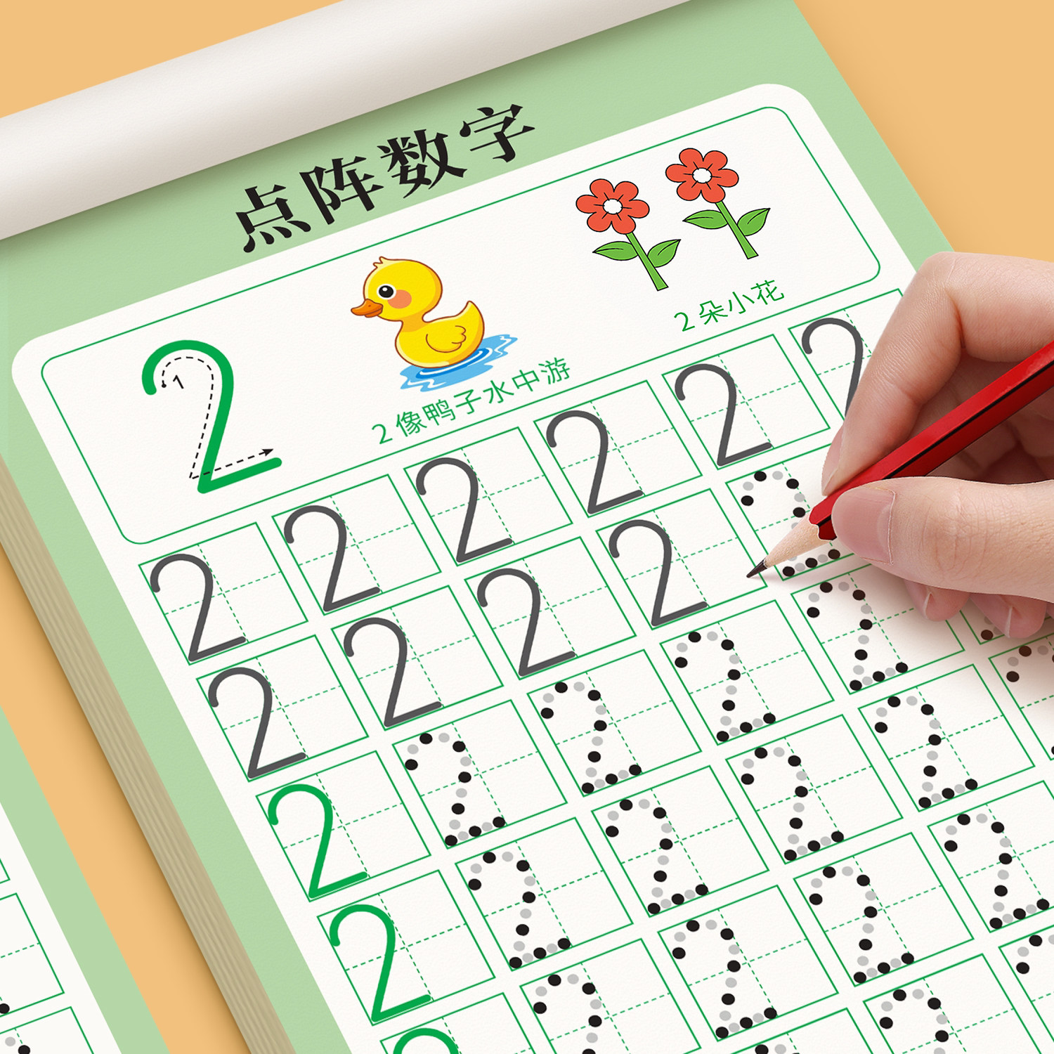儿童数字练字帖幼儿点阵控笔训练幼儿园字帖幼小衔接学前班写字帖描红本幼升小中班大班练习册教材入门初学者每日一练全套练字本
